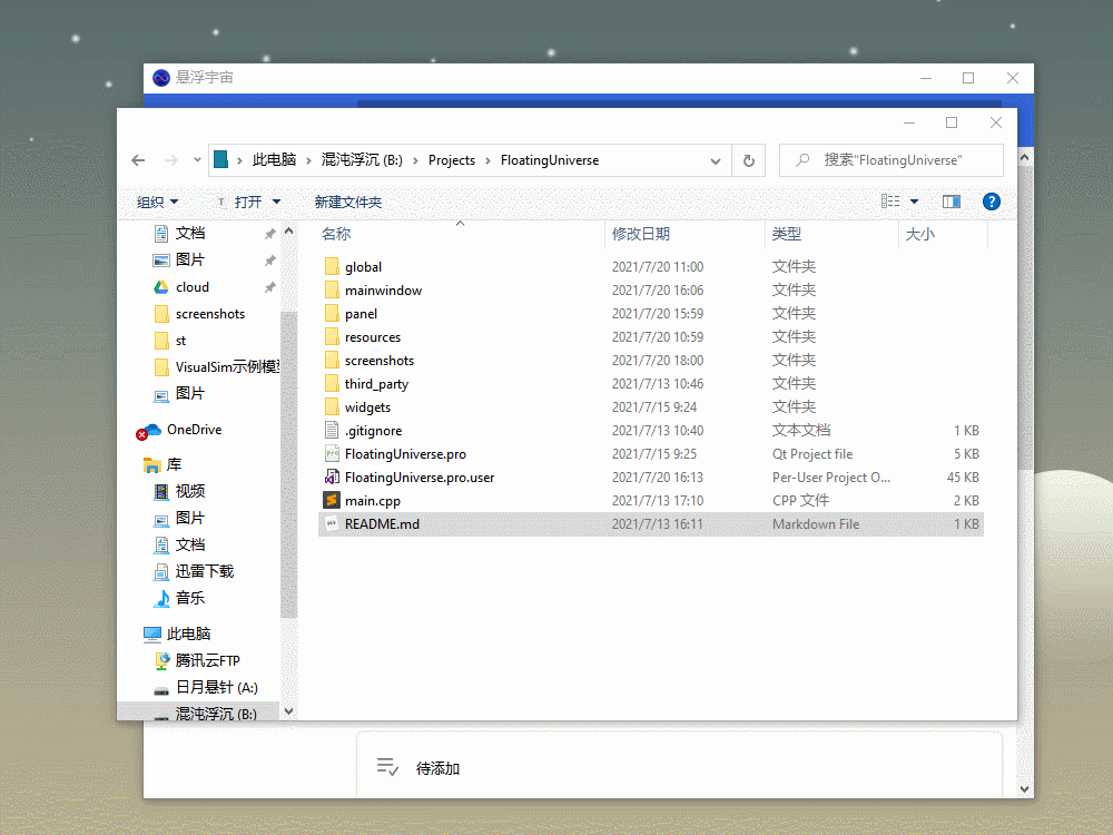 快速更新文件链接.gif