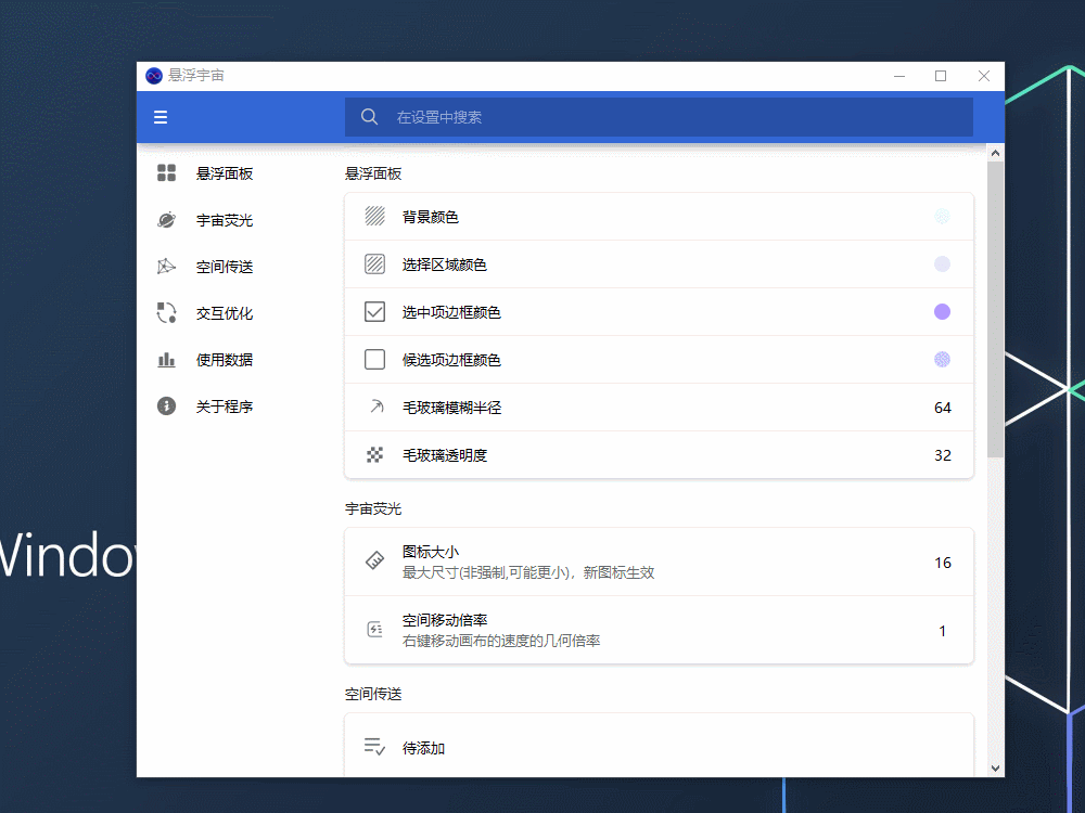 添加装饰部件.gif